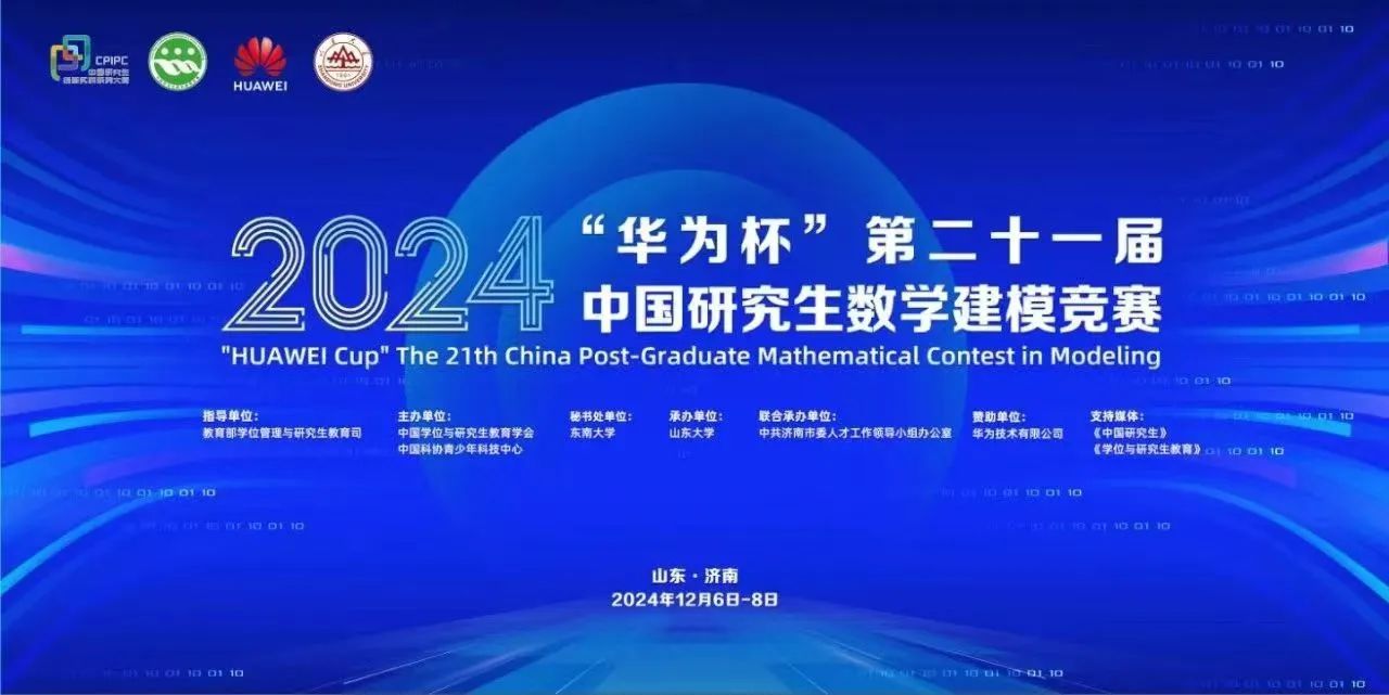 喜报!我校研究生团队首获全国“数模之星”亚军